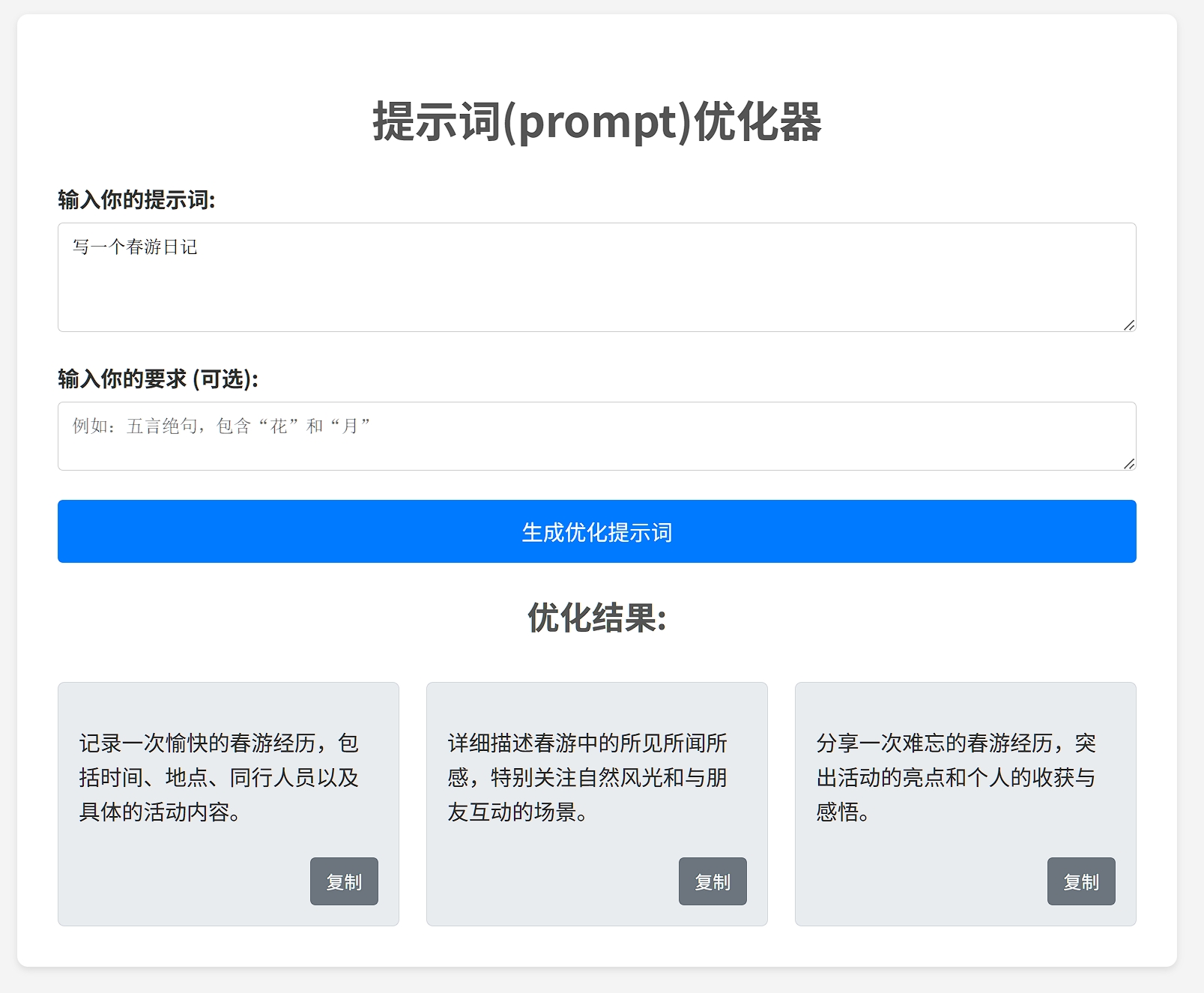 应用截图